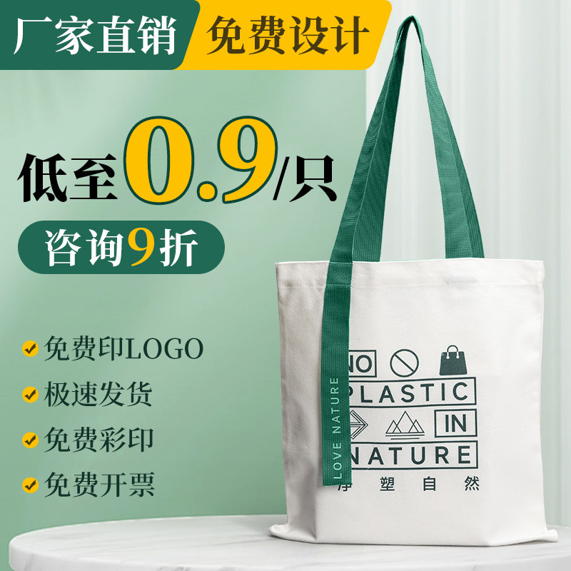速发帆布袋袋保环子印lo袋o白色手提g布袋大容量