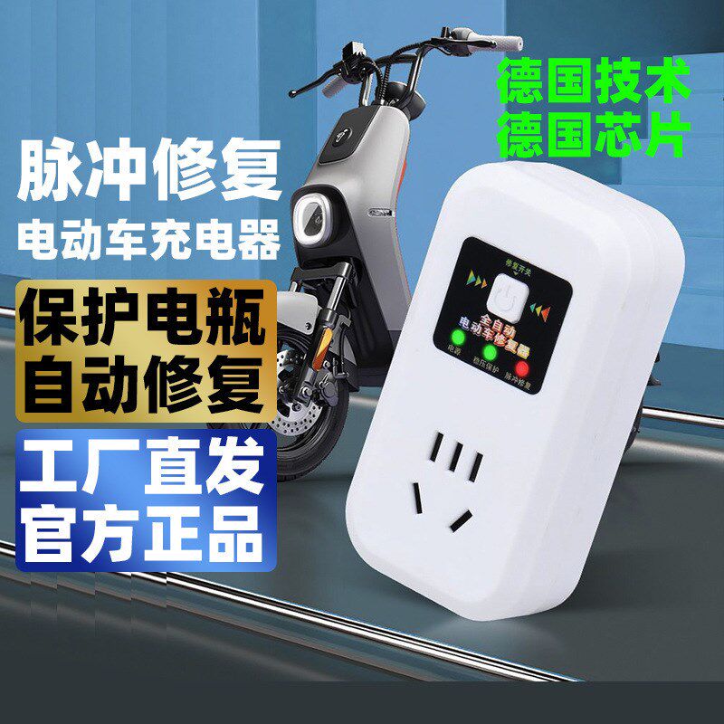 现货速发电动车电瓶修复器激活修复延长寿命全自动智能