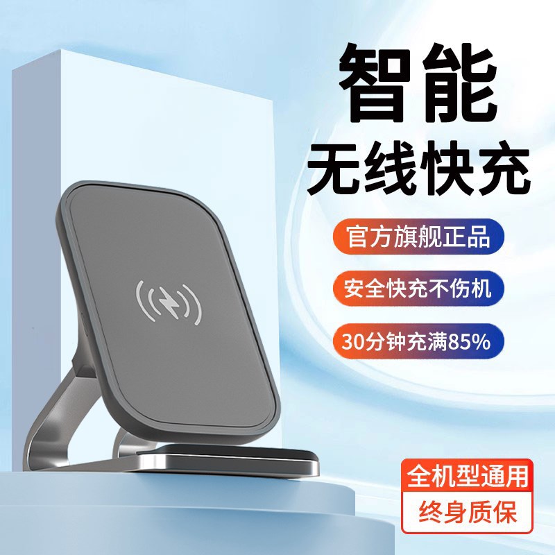 速发无线适用15快充头安卓能通快iph14立式支架充电底座12promax1