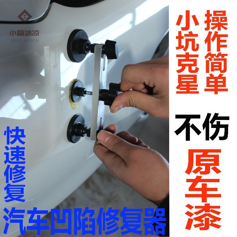 速发机车油箱凹陷修复钣金凹凸凹拔器汽车车身整修工具维形吸盘拉