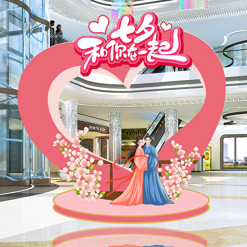 速发七夕情人节装饰场景动布拍照相框珠宝店银行商场活置美陈板