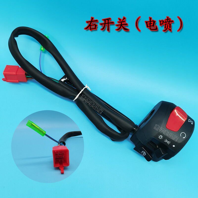 现货速发小忍者R枭风1地平线H2跑车双闪点火左右把座手把开关