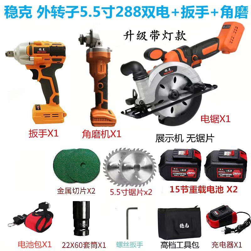 速发稳克5.5寸大艺款外子转无刷锂电锯圆手提锯木工包邮
