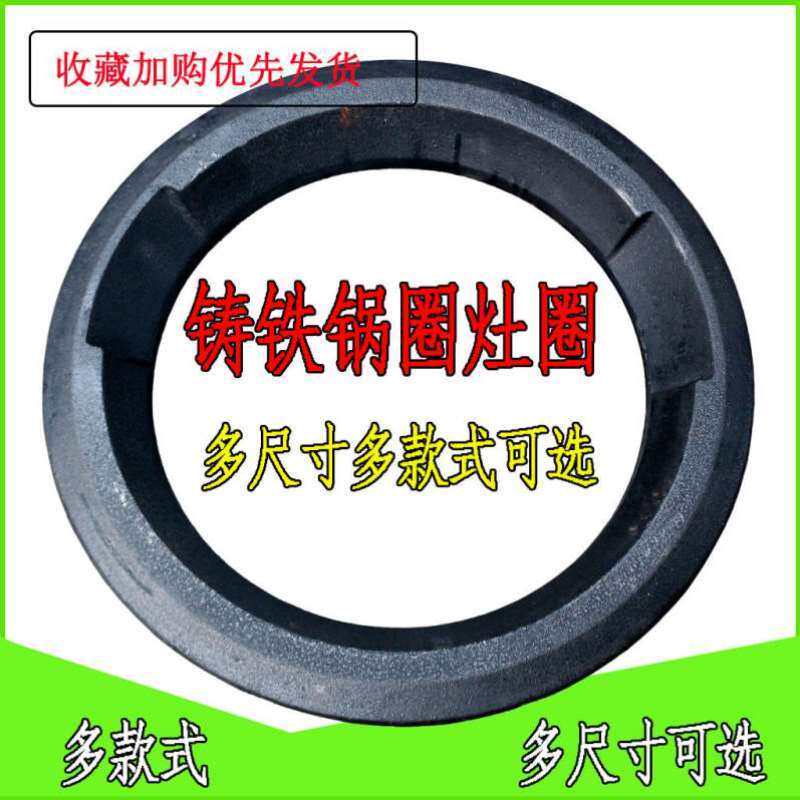 速发铸铁锅圈台圈商用酒店厨房猛火灶灶生铁防溢火头垫圈炉围配件