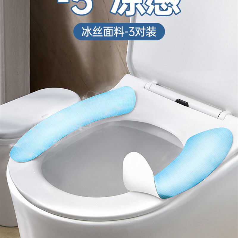 速发L夏季马桶垫四季通用夏粘马桶贴坐垫马用家桶圈坐垫子天贴