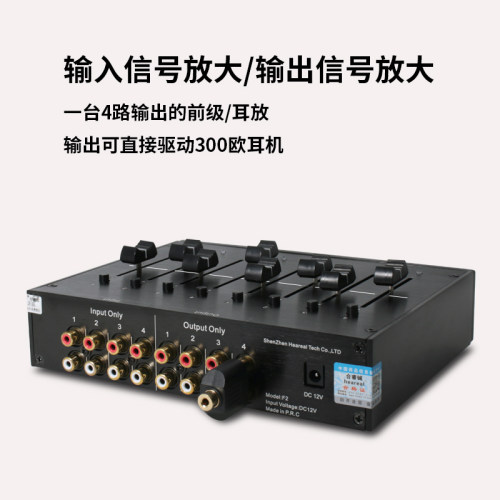 现货速发发烧级音频四进四出同时输入混音输出分配器DJ乐队mix前