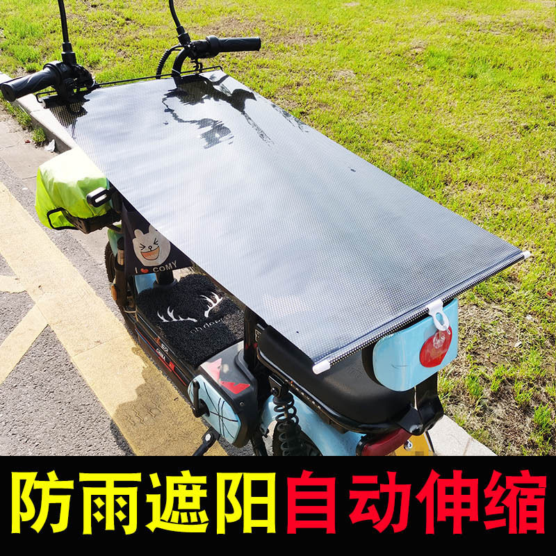 速发电动车夏防遮防晒神器雨伞防雨棚电瓶车坐垫天晒摩托车衣防晒