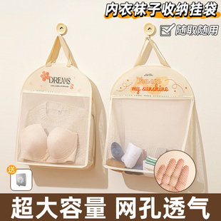 速发内衣收纳袋挂式收纳神器裤柜门后内衣袜兜挂墙置物袋杂物网子