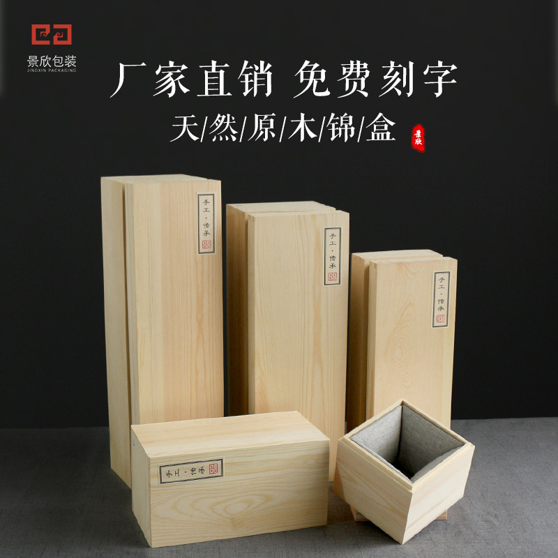 速发茶杯子包装盒五器礼瓷盒小木盒子长方形三杯品杯松木盒