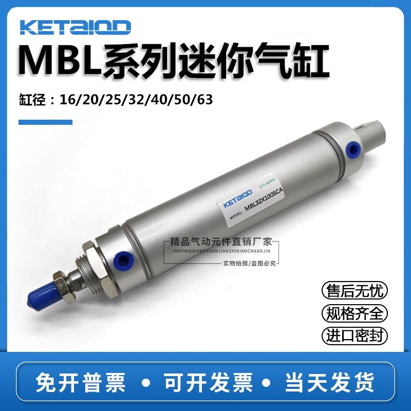 速发型迷你气缸MB/20/25L5/40/50/6X50X75X100X120X175SCA