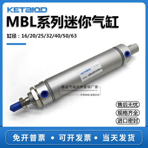 速发型迷你气缸MB/20/25L5/40/50/6X50X75X100X120X175SCA