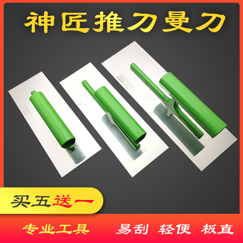 速发神匠不锈钢无腻抹泥刀刮钉子抹子批墙工具抹灰刀硅藻泥打底收