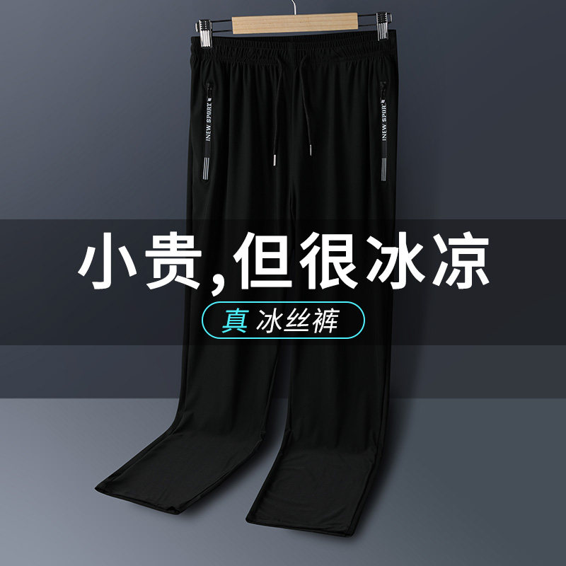 速发男士休闲裤夏季新款男筒宽松直款束脚运动垂感长裤子男生