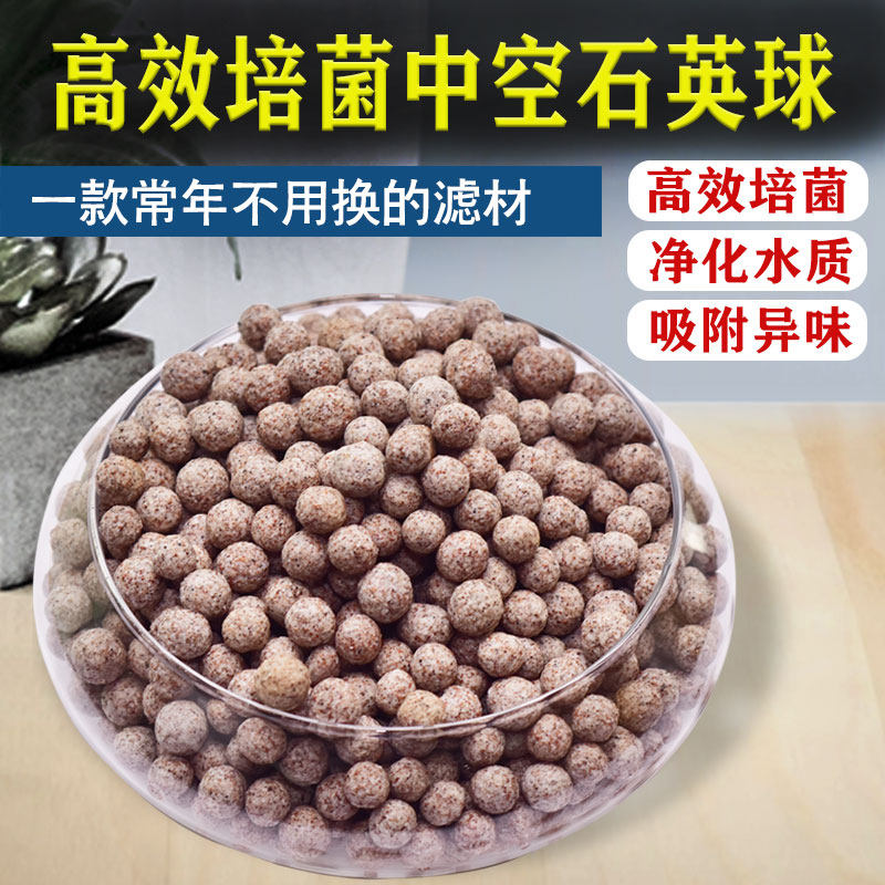 速发化缸过滤材料中空石英球球鱼屋陶瓷环生化培菌硝滤材纳米球