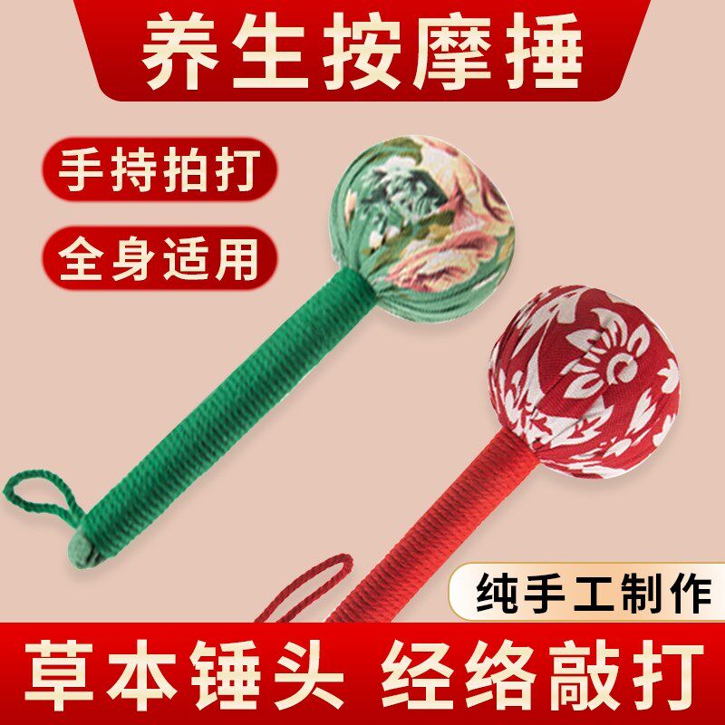 速发艾草养生经络捶打锤按摩敲捶背器敲肩颈打拍锤棒拍八虚敲腰背