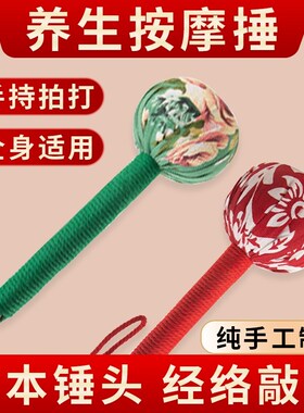 速发艾草养生经络捶打锤按摩敲捶背器敲肩颈打拍锤棒拍八虚敲腰背