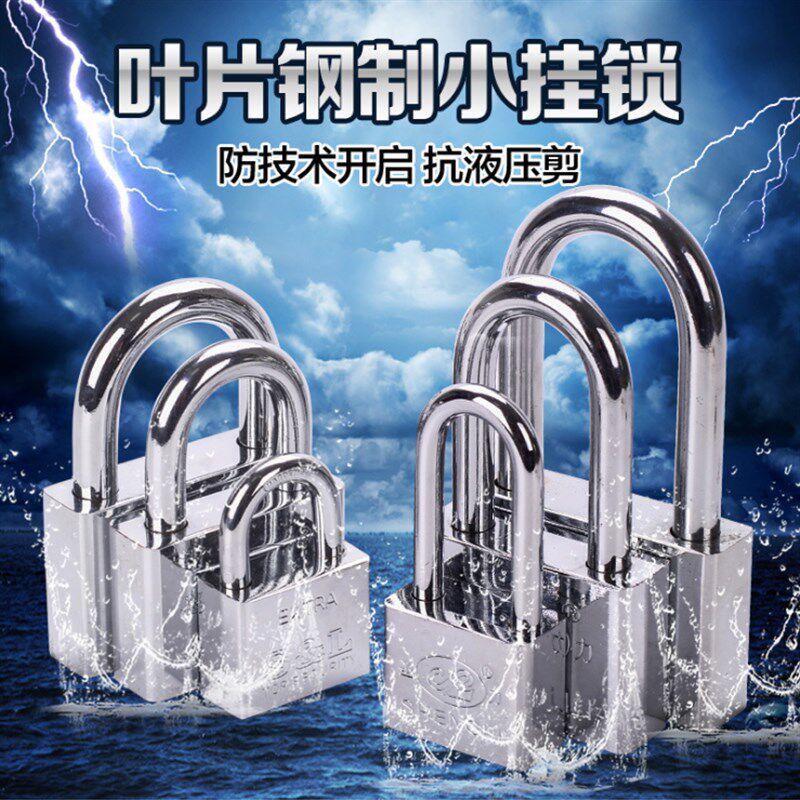 速发防水防用 防雨户外门锁通锈型锁头防盗锁锁子04不锈钢大门挂