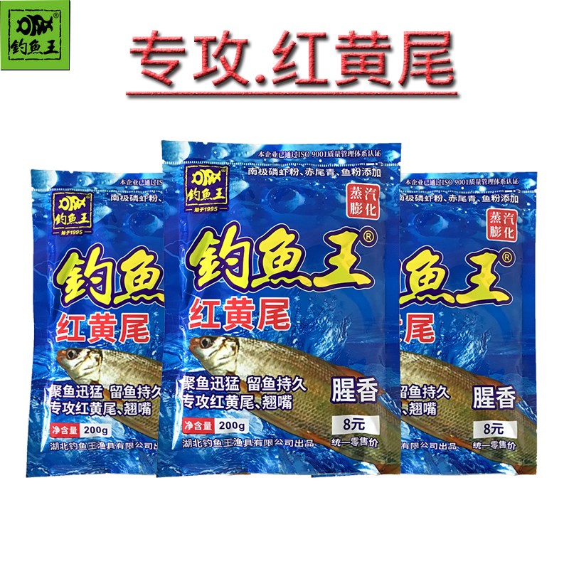 速发钓鱼青红黄尾翘粒颗嘴小白条浮钓红尾王尾鲴浓腥香野钓江河
