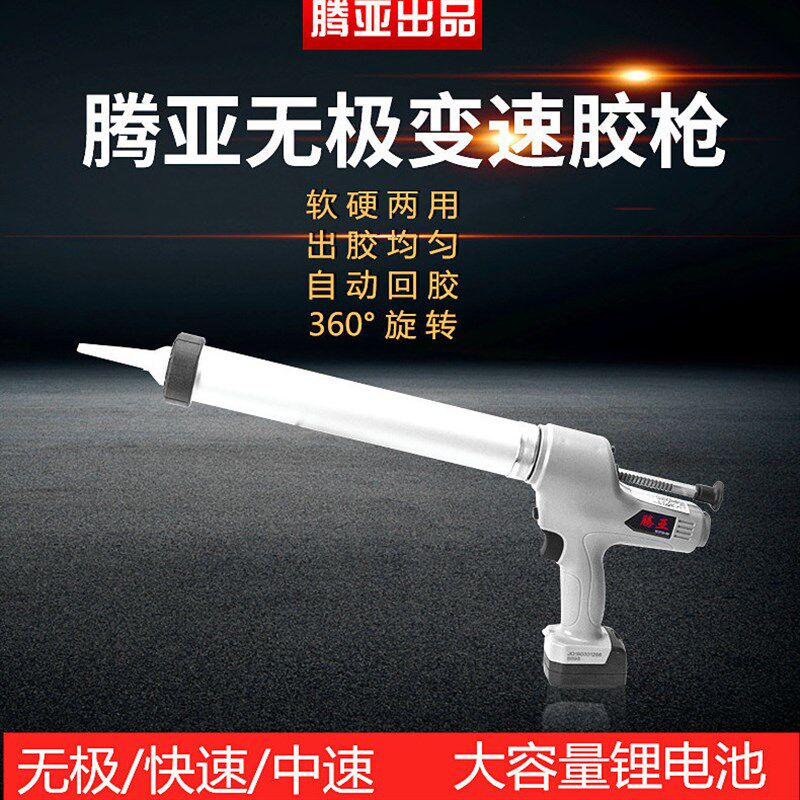 现货速发腾亚锂电电动两用胶枪美缝剂胶抢自动玻璃打胶机施工封瓷