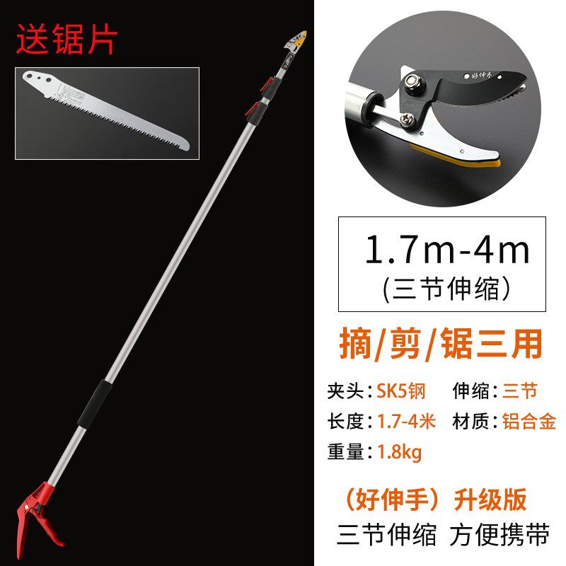 速发爆品采摘荔高龙眼枇杷高枝剪缩空剪枝剪摘果器日式多功能伸枝