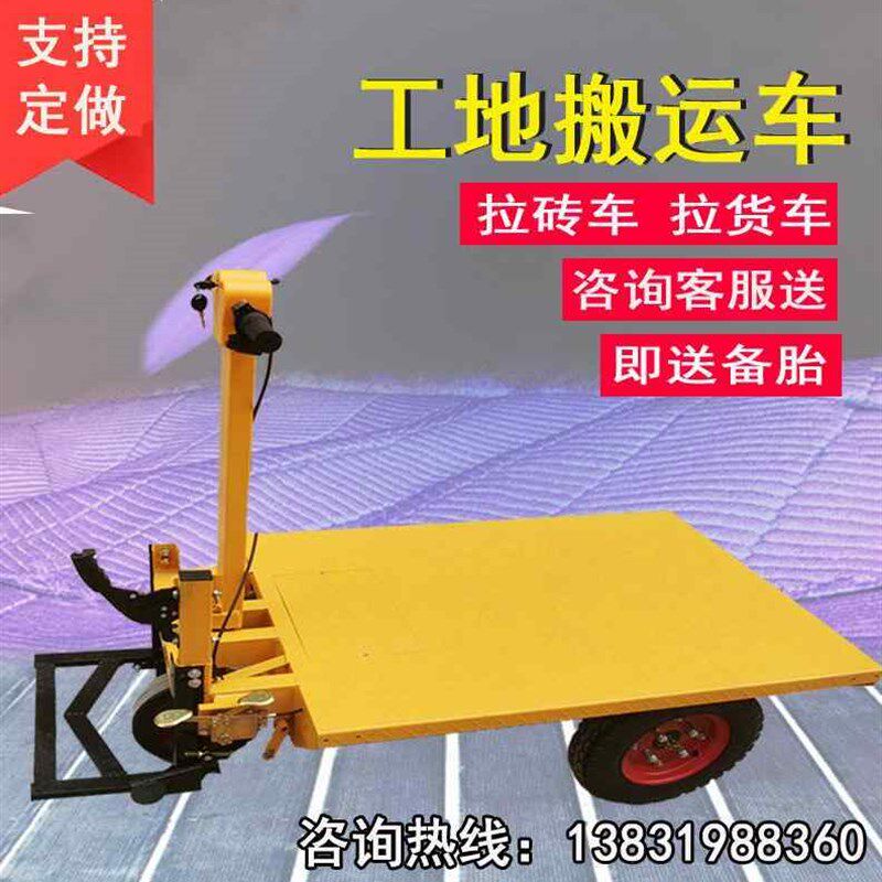 现货速发电动拉砖车工地平板车三轮手推灰斗车小型搬运车拉灰小推