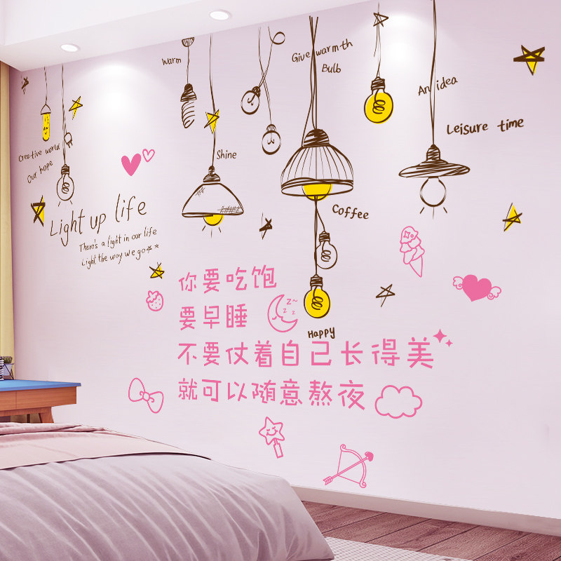 速发创意墙纸饰粘卧室房间布置背景墙装壁自立体墙贴纸贴画