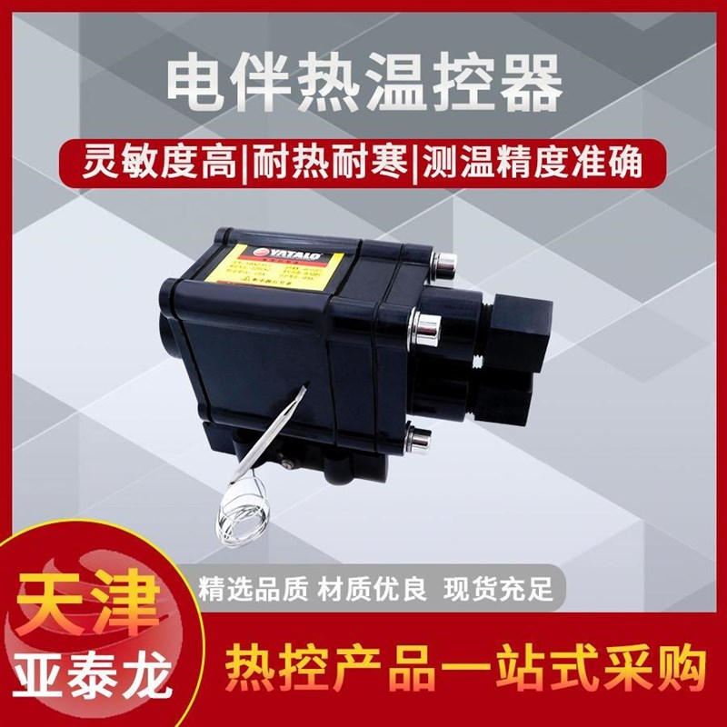 速发电伴热器控仪表/稳T100传感温/精准控温/结构P定/安全可靠