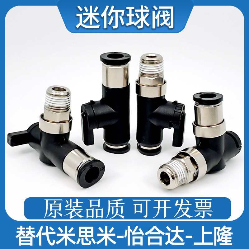 速发迷你BVLC6-01 M5气管B  4开关阀BVV手阀BVCS 2VUS BLC球阀BVU