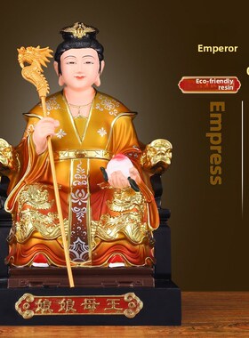 速发树脂玉皇太后室皇太后家玉内客厅供奉佛神菩萨装饰像像