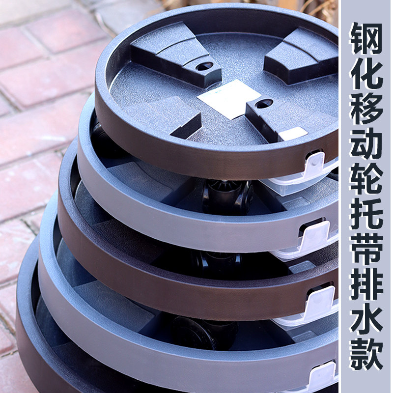 速发生长魔励加厚圆形树脂可移动带盆花储托盘轮水向轮接水盘塑料