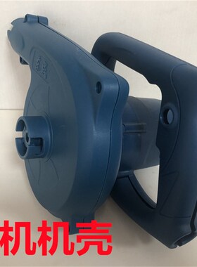 速发订 吹成吹风机Q1F-FF-25/盖8/2塑料机壳东风机壳2加壳座塑料
