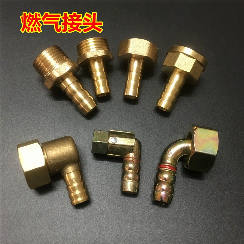 速发瓦斯炉接头进气内丝向转塔口0宝弯头瓦斯管外丝度换格林铜配