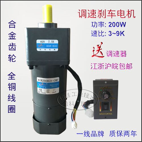 速发200W 交流2刹0V/调速带2车 6IK200RG-CMF 6G-7.5K松岗减速