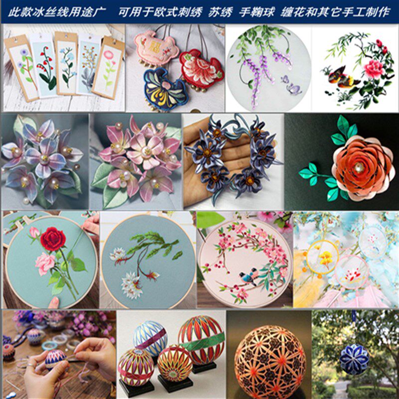 速发线刺绣缠花丝线手鞠球合股线流苏丝光线鞋垫绣线70色可批