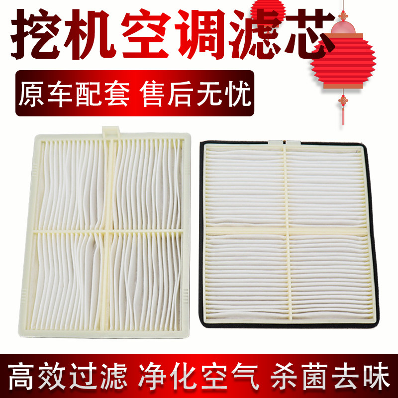 速发2友挖掘机SH10A6 210 住40 0-6新款空调滤芯内外过滤网格