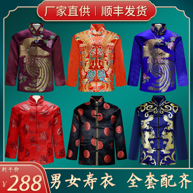 速发寿衣男全件七套老套太太装老衣服全棉唐装冲喜祭祀死人殡葬用