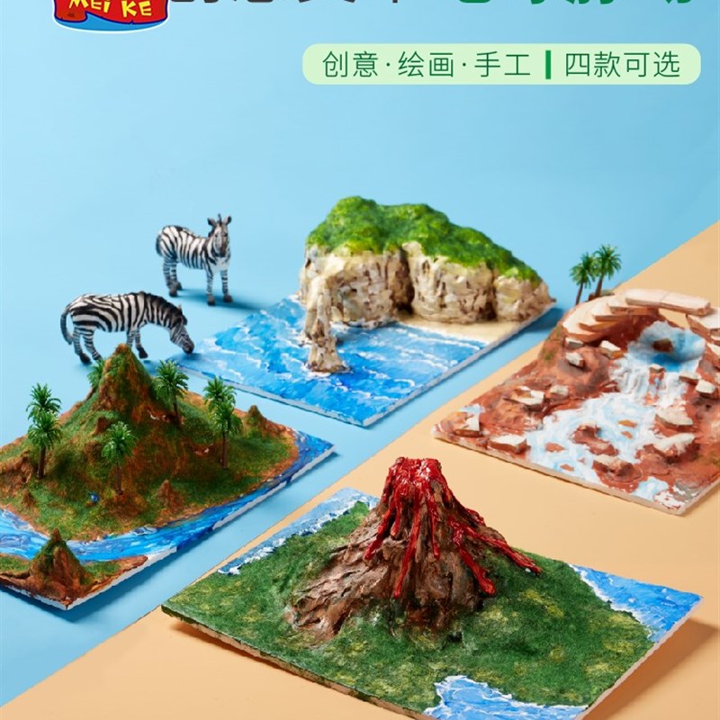 速发地球脉动地形地童地理模型手工美涂创意材料儿貌制作术色黏土