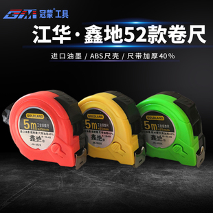 速发江华油墨华地52款钢5尺江鑫耐磨加厚米卷米7.5米钢卷尺盒尺