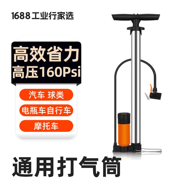 速发气气筒自行车家用通球电动电瓶车汽车高压泵气管子篮用气球充