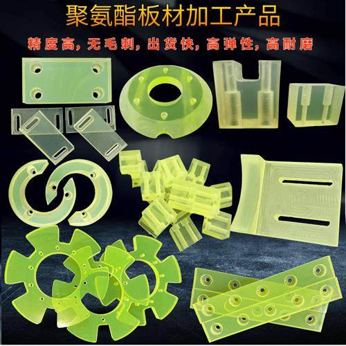 速发筋酯聚氨家加工塑胶垫片PU板耐磨减震垫片缓冲垫圈牛厂胶防撞,橡塑材料及制品,绝缘板,淘宝优惠券,粉丝福利购,淘宝优惠卷