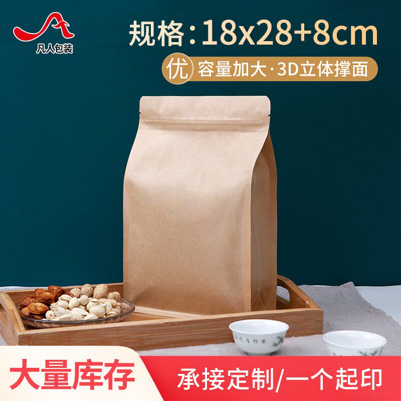 速发纸袋茶叶包装袋自封袋红袋绿封高档八边密茶自立茶子