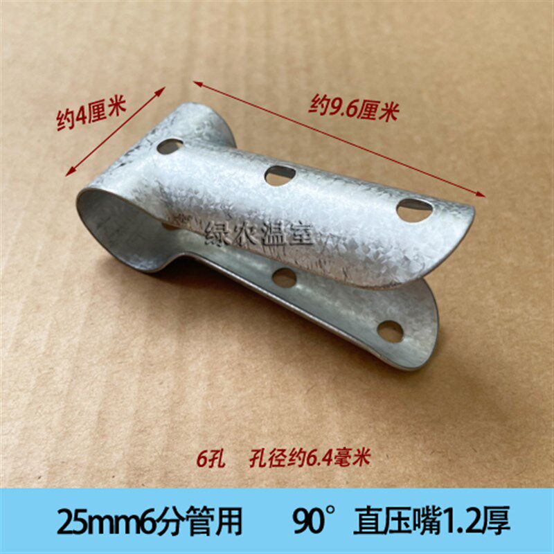 现货速发大棚配件加厚直斜鸭嘴钢管管卡T型卡夹箍抱箍三通门包角4