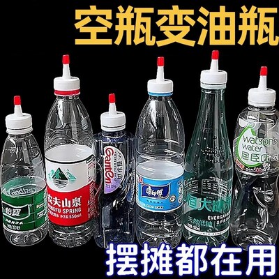 速发矿泉水瓶盖尖嘴油浇头密封盖防漏油壶塑料嘴换花转瓶多功能盖