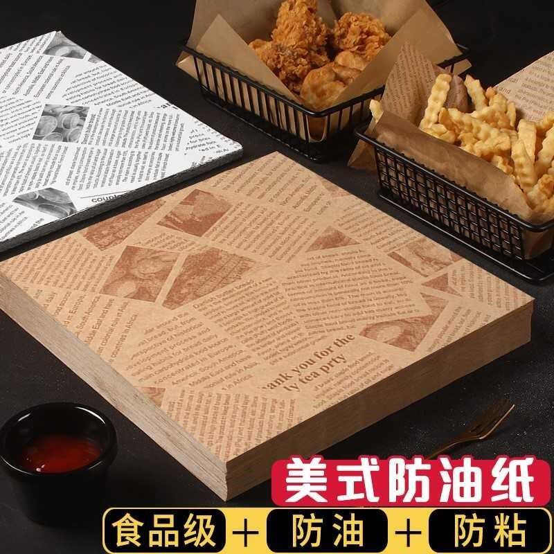 速发..防油垫垫纸隔油吸油薯条炸厨汉堡面包烘焙鸡房硅油商用油纸