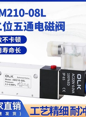 速发K气动电磁阀4M21板-06-08L二位五-4M0通10换向蝶阀0式控制阀