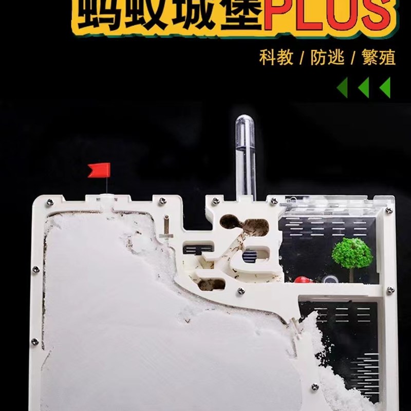 速发蚂蚁城堡对战版生态箱蚁的王国养蚂蚁窝工坊蚁后盒子大型蚁巢
