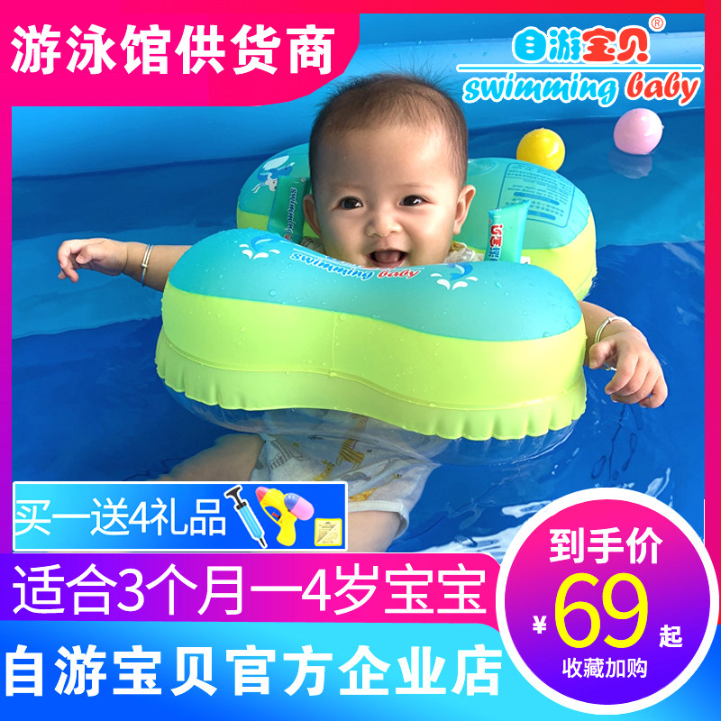 速发-游宝贝婴儿游泳圈儿童腋下圈U型腰圈60自 岁宝宝儿童腋下游