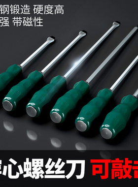 速发一字批锥心敲击螺丝刀十字起子加长平口改杆超长穿梅花加硬工