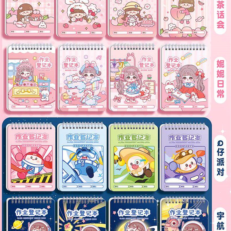 现货速发作业登记本小学生活页家庭完成情况课堂记作业小本子摘抄