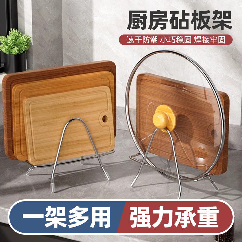 速发不锈钢锅厨架家用切菜板子盖房台面放菜板案板收物架置纳架66